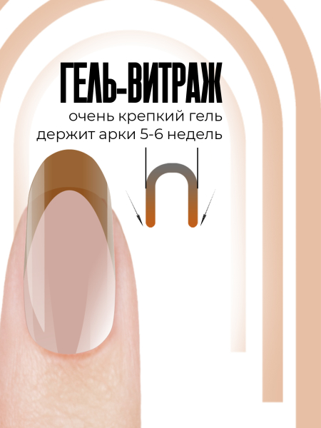 Купить витражный скульптурный гель для моделирования ногтей и френча G-025 Dark Orange