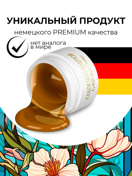 Купить витражный скульптурный гель для моделирования ногтей и френча G-025 Dark Orange