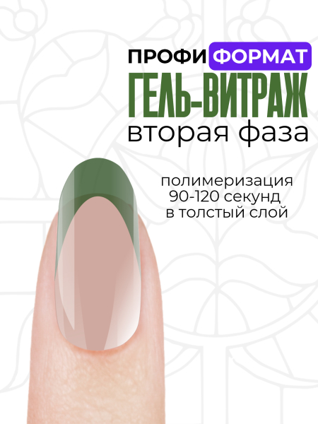 Купить витражный скульптурный гель для моделирования ногтей и френча G-026 Easy Green