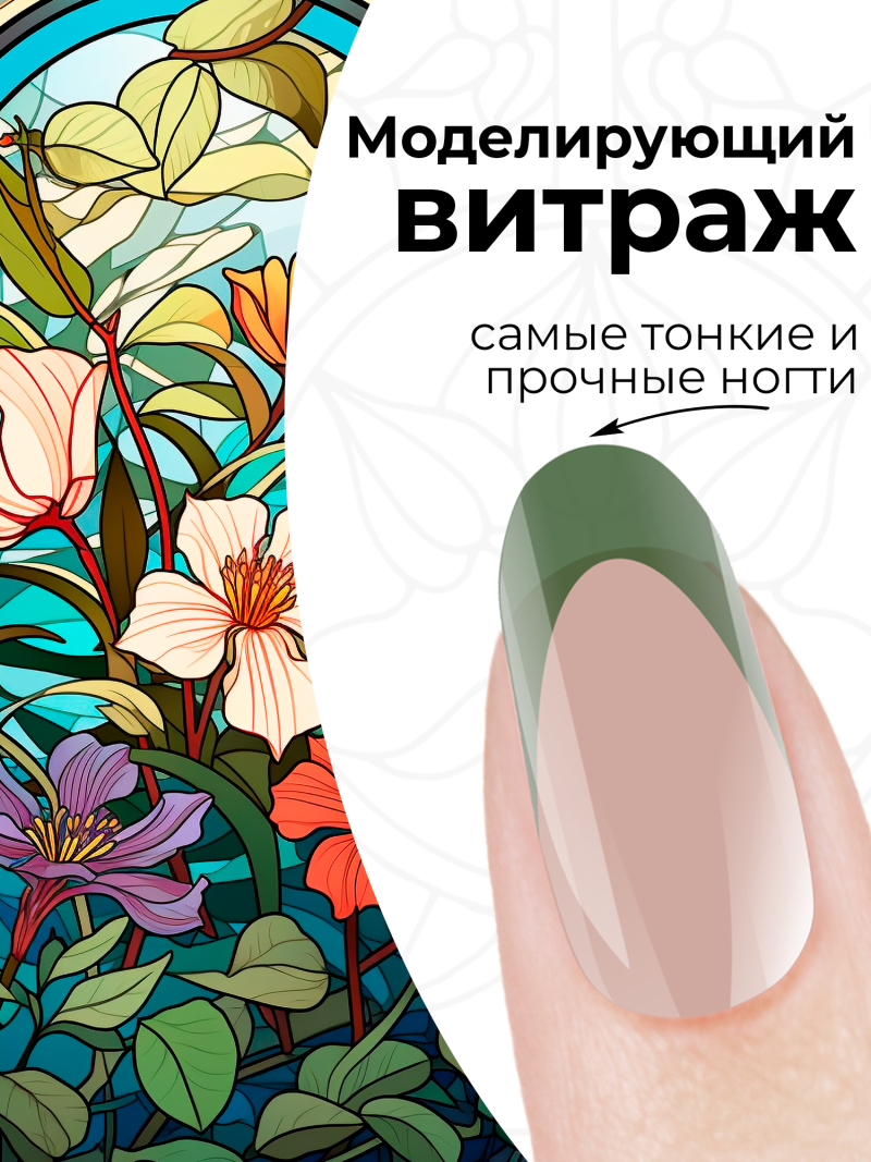 Купить витражный скульптурный гель для моделирования ногтей и френча G-026 Easy Green