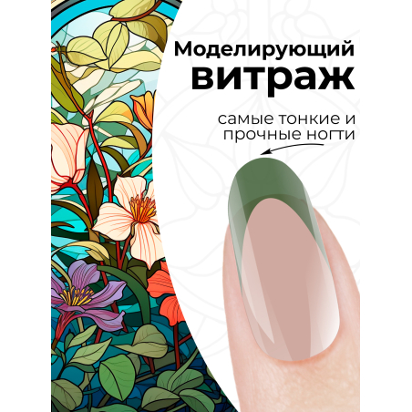 Купить витражный скульптурный гель для моделирования ногтей и френча G-026 Easy Green