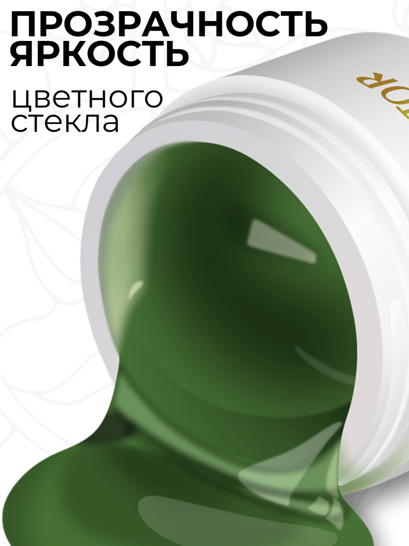 Купить витражный скульптурный гель для моделирования ногтей и френча G-026 Easy Green