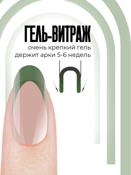 Купить витражный скульптурный гель для моделирования ногтей и френча G-026 Easy Green