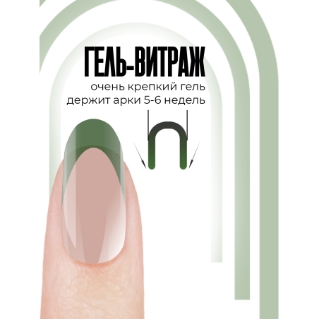 Купить витражный скульптурный гель для моделирования ногтей и френча G-026 Easy Green