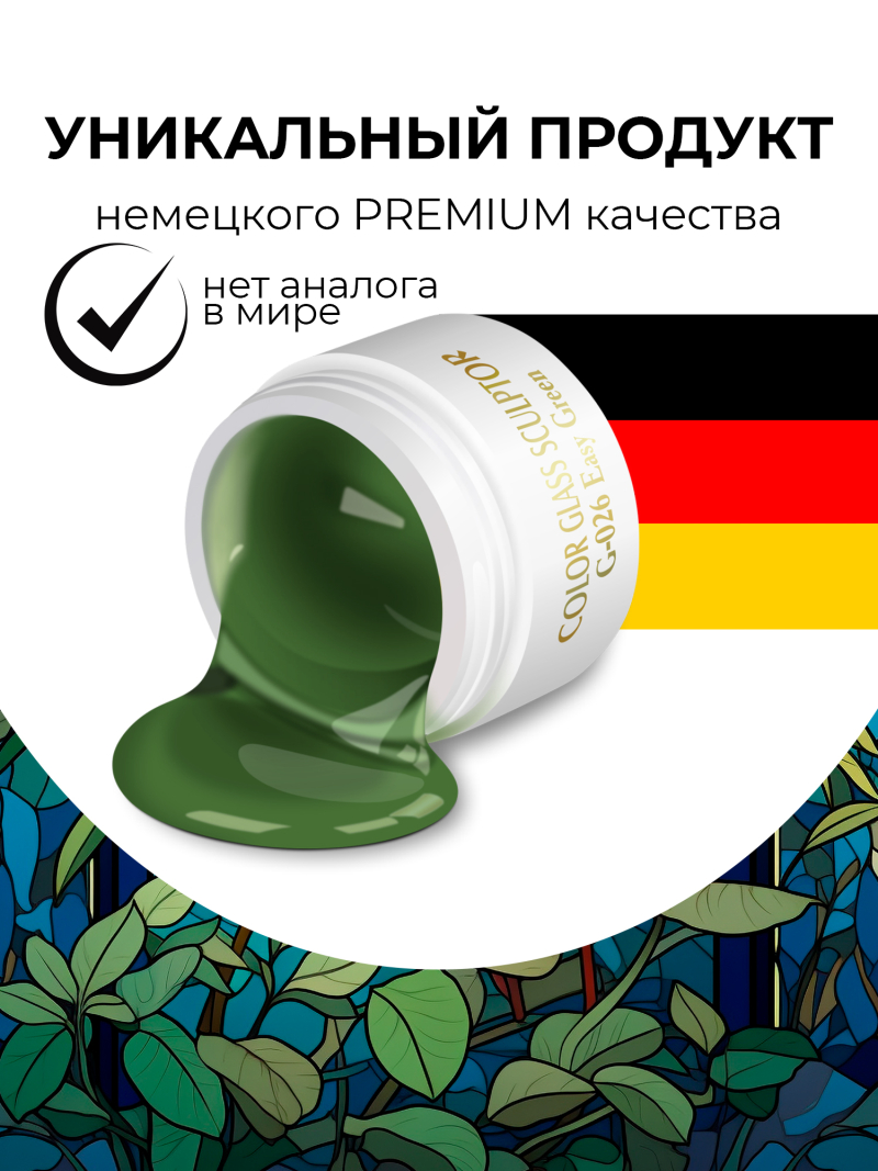 Купить витражный скульптурный гель для моделирования ногтей и френча G-026 Easy Green