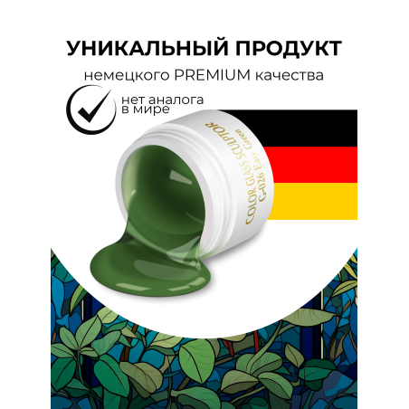 Купить витражный скульптурный гель для моделирования ногтей и френча G-026 Easy Green