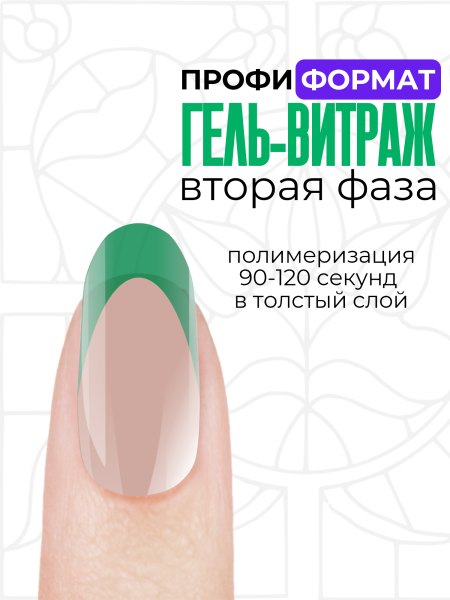 Купить витражный скульптурный гель для моделирования ногтей и френча G-027 Shot Green