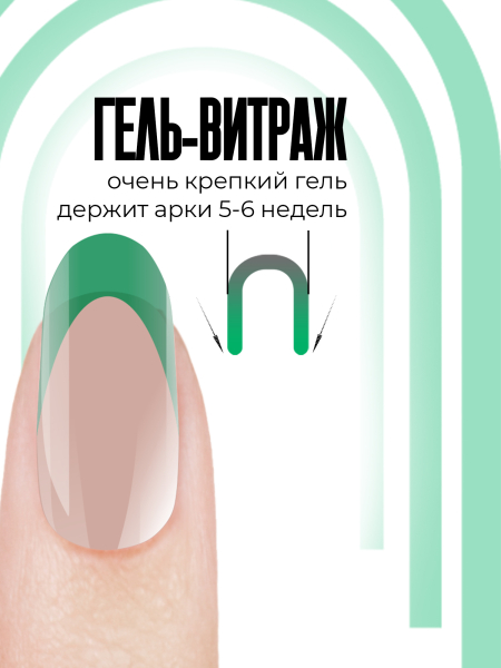 Купить витражный скульптурный гель для моделирования ногтей и френча G-027 Shot Green