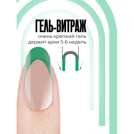 Купить витражный скульптурный гель для моделирования ногтей и френча G-027 Shot Green