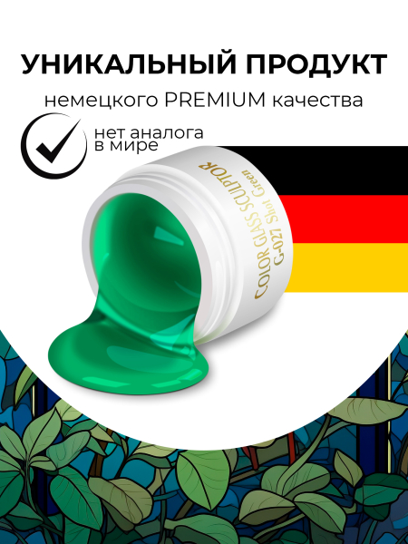 Купить витражный скульптурный гель для моделирования ногтей и френча G-027 Shot Green
