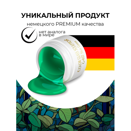 Купить витражный скульптурный гель для моделирования ногтей и френча G-027 Shot Green