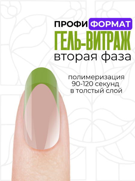 Купить витражный скульптурный гель для моделирования ногтей и френча G-028 Grass Green