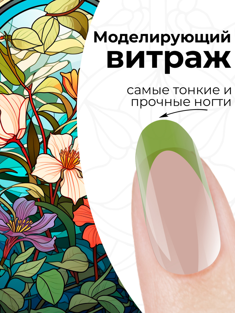 Купить витражный скульптурный гель для моделирования ногтей и френча G-028 Grass Green