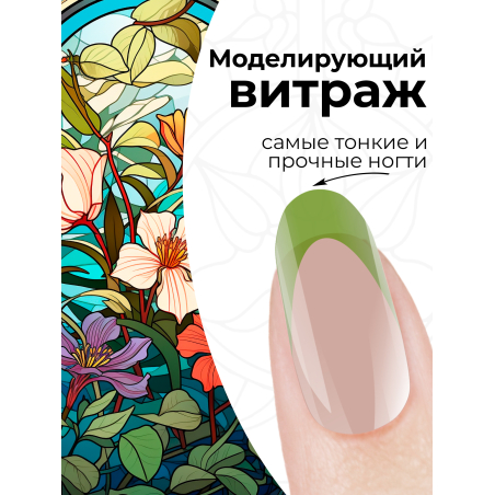 Купить витражный скульптурный гель для моделирования ногтей и френча G-028 Grass Green