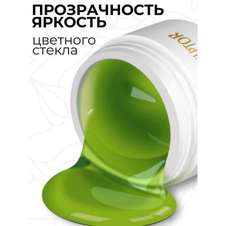 Купить витражный скульптурный гель для моделирования ногтей и френча G-028 Grass Green