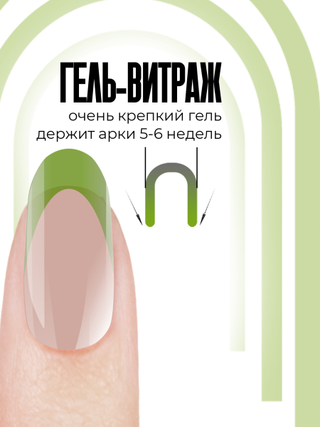 Купить витражный скульптурный гель для моделирования ногтей и френча G-028 Grass Green