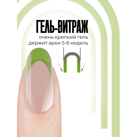 Купить витражный скульптурный гель для моделирования ногтей и френча G-028 Grass Green