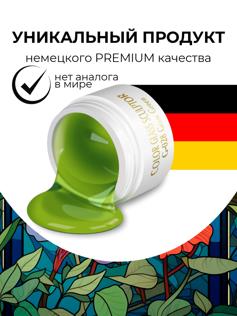 Купить витражный скульптурный гель для моделирования ногтей и френча G-028 Grass Green