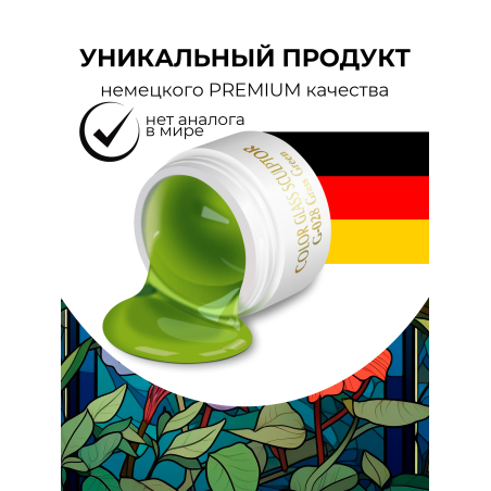 Купить витражный скульптурный гель для моделирования ногтей и френча G-028 Grass Green