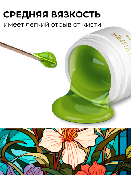 Купить витражный скульптурный гель для моделирования ногтей и френча G-028 Grass Green