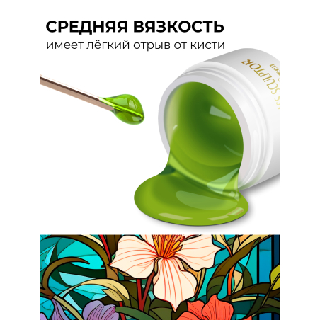 Купить витражный скульптурный гель для моделирования ногтей и френча G-028 Grass Green