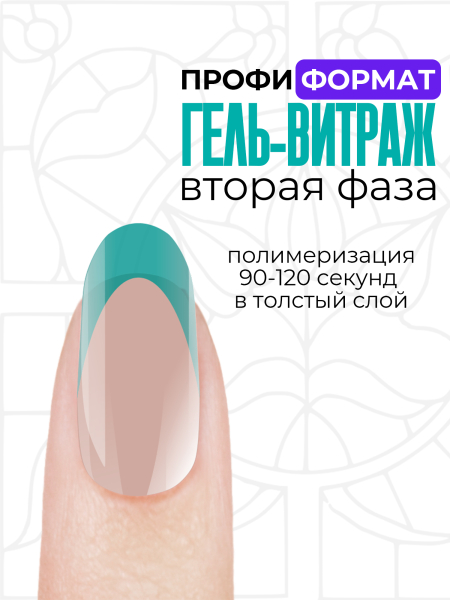 Купить витражный скульптурный гель для моделирования ногтей и френча G-029 Sea Turquoise