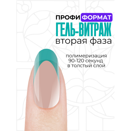 Купить витражный скульптурный гель для моделирования ногтей и френча G-029 Sea Turquoise