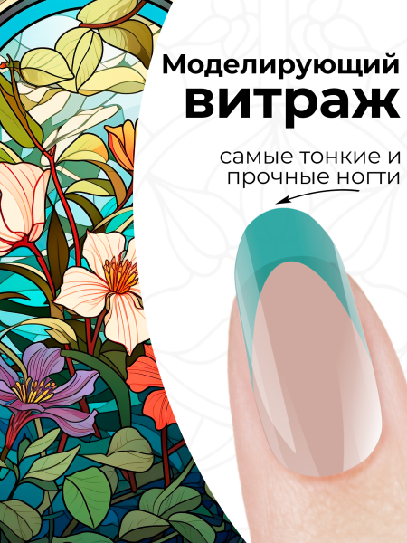 Купить витражный скульптурный гель для моделирования ногтей и френча G-029 Sea Turquoise