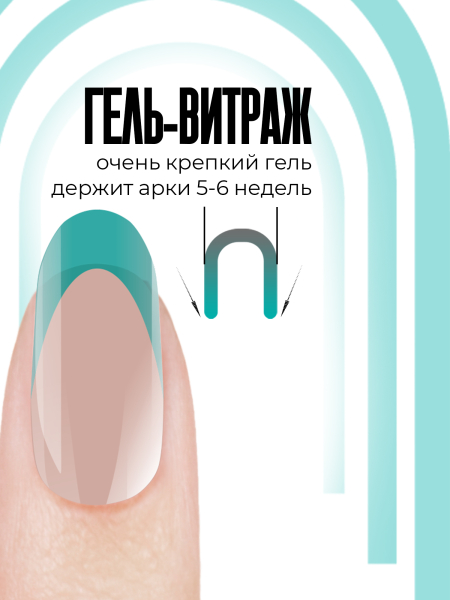 Купить витражный скульптурный гель для моделирования ногтей и френча G-029 Sea Turquoise