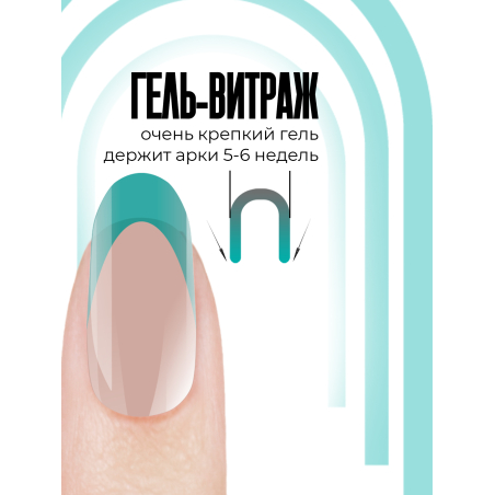 Купить витражный скульптурный гель для моделирования ногтей и френча G-029 Sea Turquoise