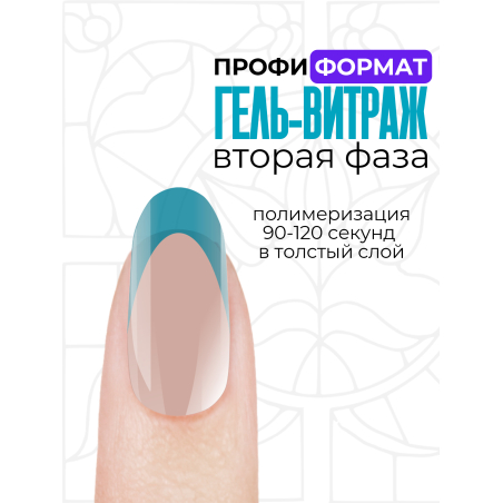 Купить витражный скульптурный гель для моделирования ногтей и френча G-030 Blue Turquoise