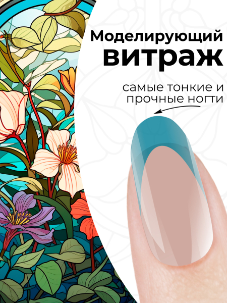 Купить витражный скульптурный гель для моделирования ногтей и френча G-030 Blue Turquoise