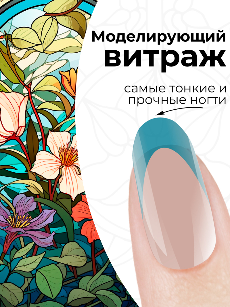 Купить витражный скульптурный гель для моделирования ногтей и френча G-030 Blue Turquoise