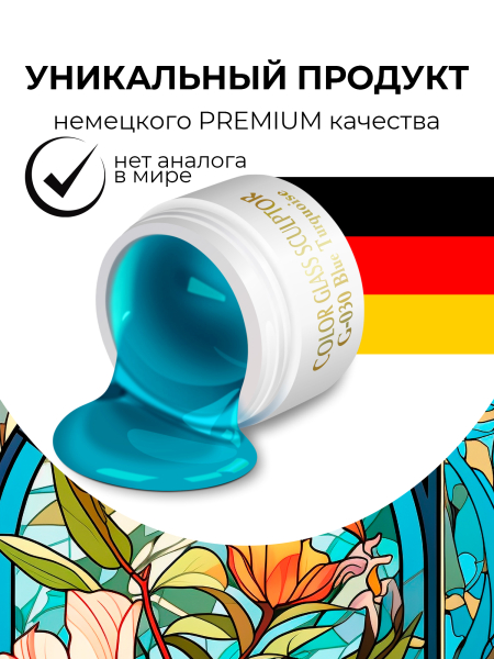 Купить витражный скульптурный гель для моделирования ногтей и френча G-030 Blue Turquoise