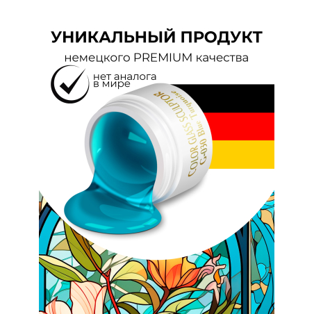 Купить витражный скульптурный гель для моделирования ногтей и френча G-030 Blue Turquoise