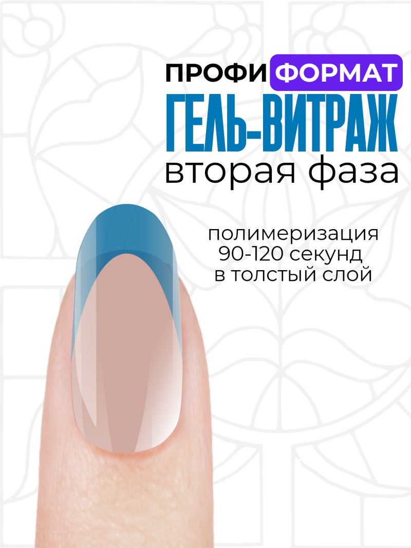 Купить витражный скульптурный гель для моделирования ногтей и френча G-031 Light Blue