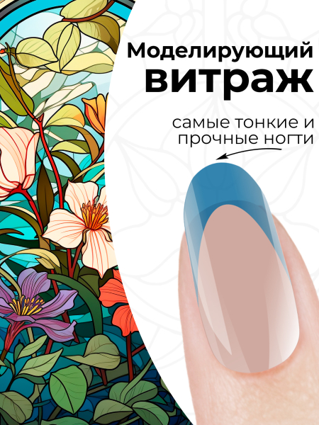 Купить витражный скульптурный гель для моделирования ногтей и френча G-031 Light Blue