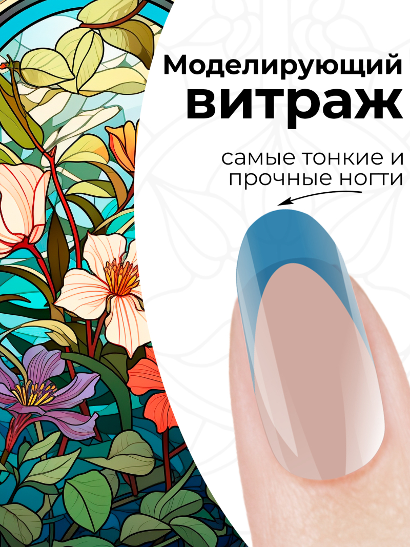 Купить витражный скульптурный гель для моделирования ногтей и френча G-031 Light Blue