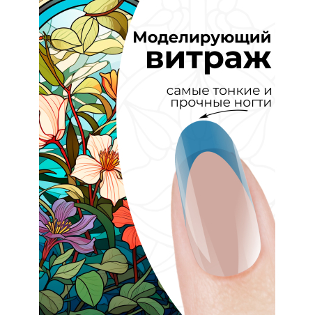 Купить витражный скульптурный гель для моделирования ногтей и френча G-031 Light Blue