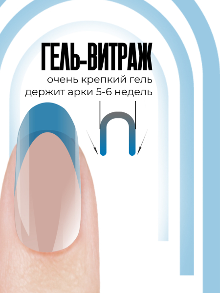 Купить витражный скульптурный гель для моделирования ногтей и френча G-031 Light Blue