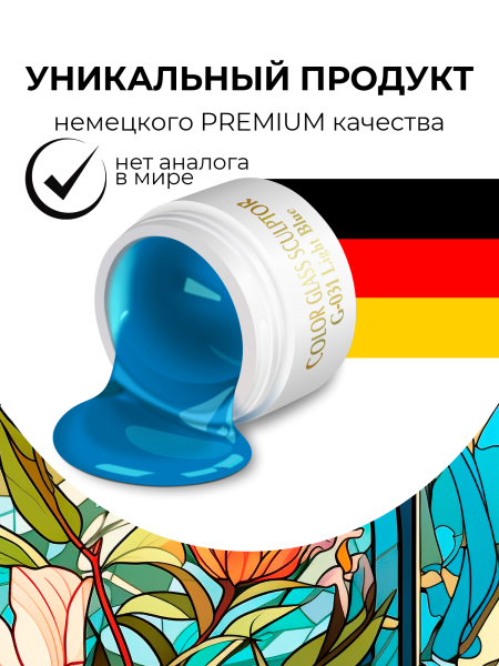 Купить витражный скульптурный гель для моделирования ногтей и френча G-031 Light Blue