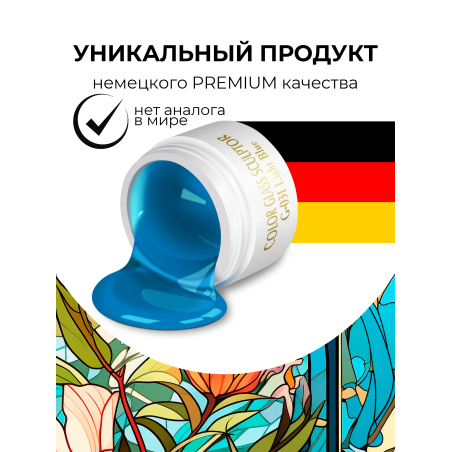 Купить витражный скульптурный гель для моделирования ногтей и френча G-031 Light Blue