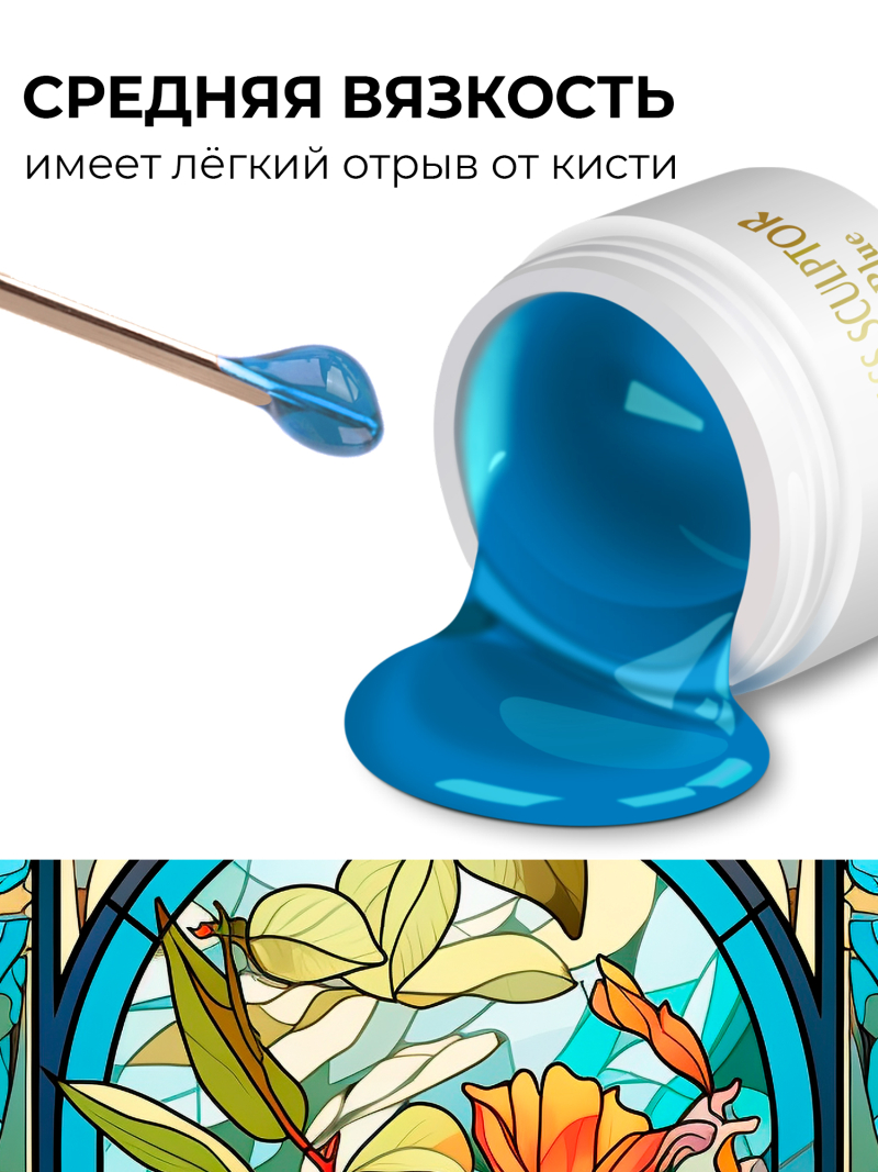 Купить витражный скульптурный гель для моделирования ногтей и френча G-031 Light Blue