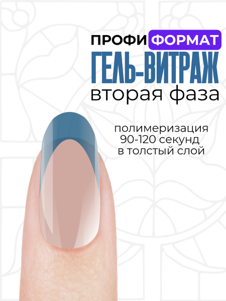 Купить витражный скульптурный гель для моделирования ногтей и френча G-032 Dark Blue