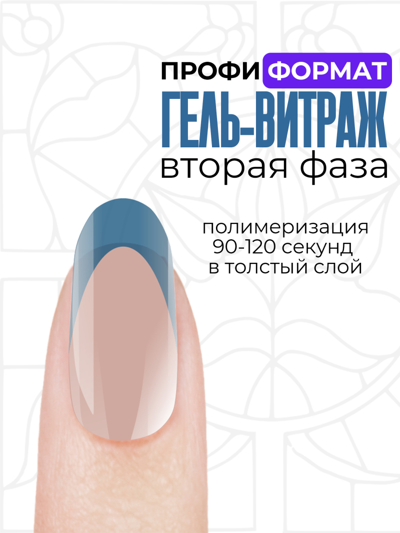 Купить витражный скульптурный гель для моделирования ногтей и френча G-032 Dark Blue