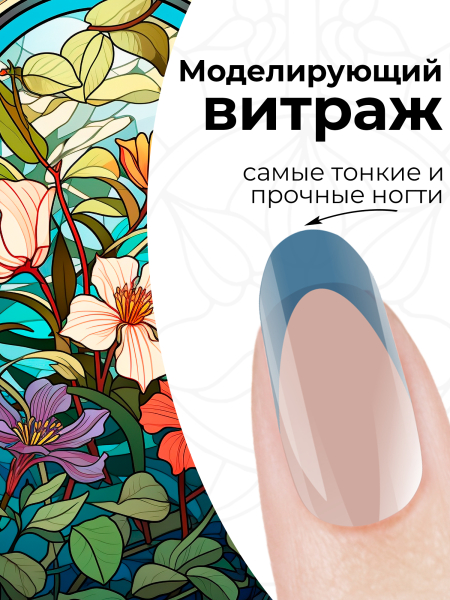 Купить витражный скульптурный гель для моделирования ногтей и френча G-032 Dark Blue