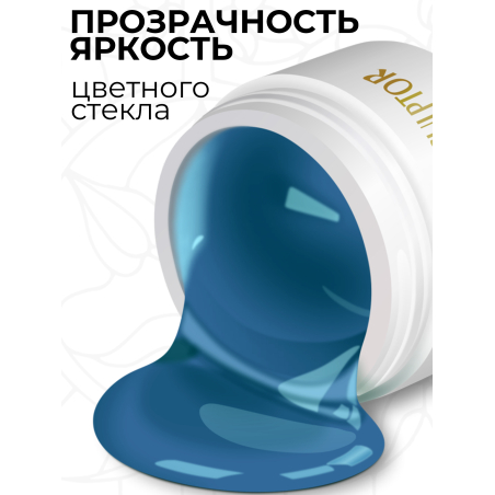 Купить витражный скульптурный гель для моделирования ногтей и френча G-032 Dark Blue