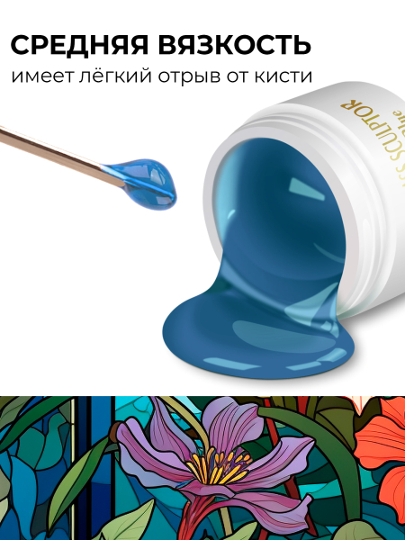 Купить витражный скульптурный гель для моделирования ногтей и френча G-032 Dark Blue