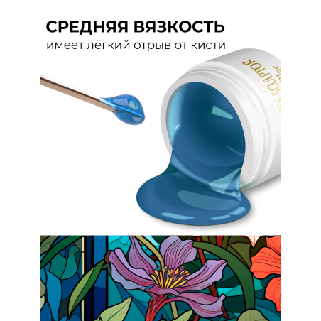Купить витражный скульптурный гель для моделирования ногтей и френча G-032 Dark Blue