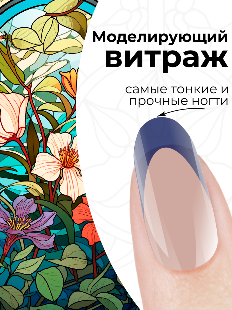 Купить витражный скульптурный гель для моделирования ногтей и френча G-033 Cyan